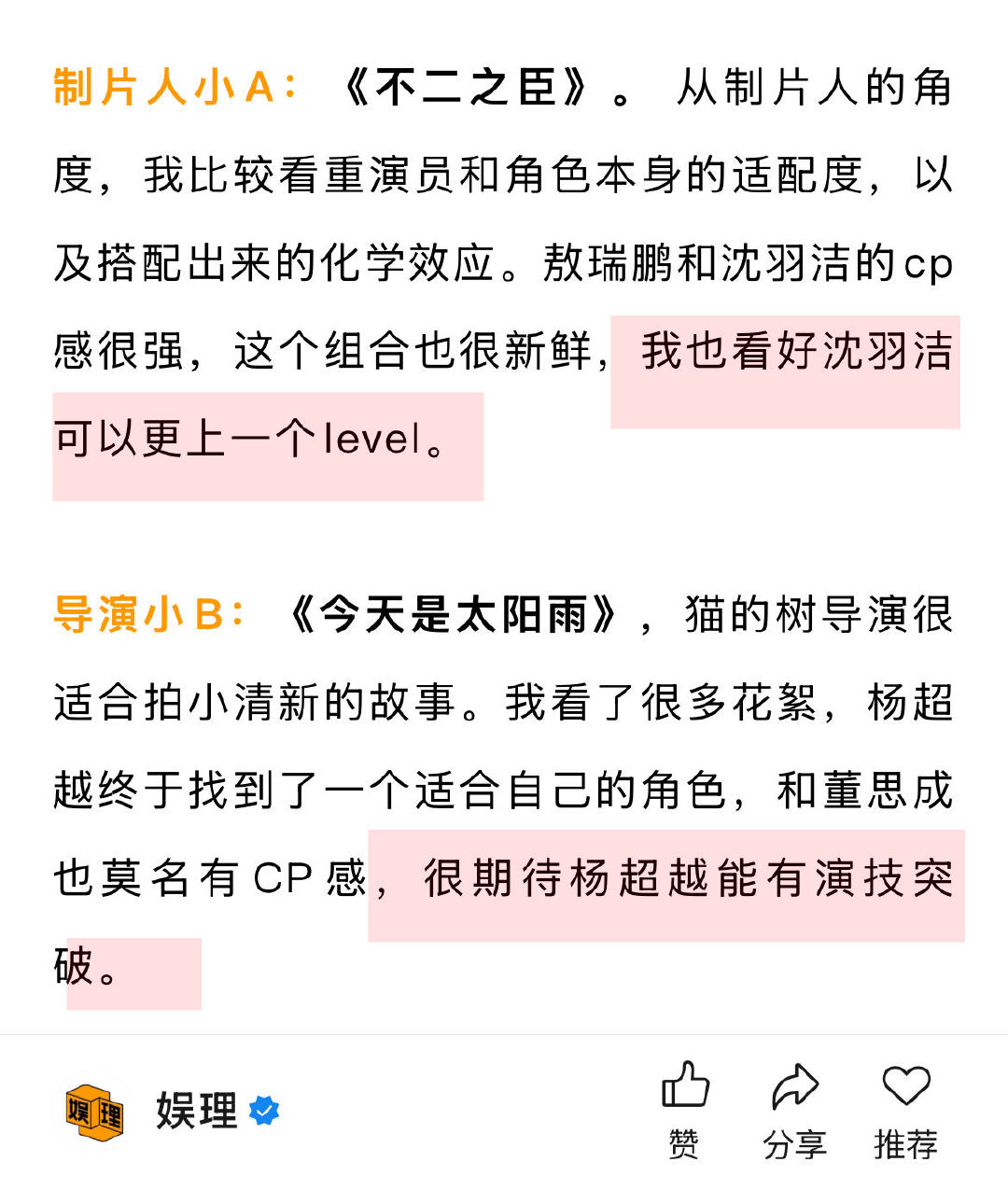 业内预测2026待播剧黑马，肖战杨紫新剧受期待