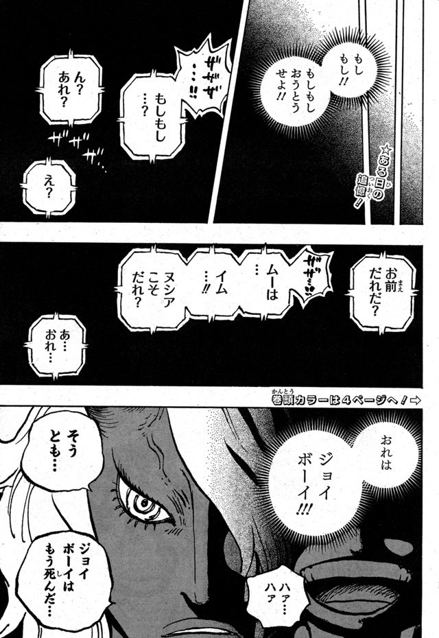 海贼王1187话伊姆与乔伊波伊跨时空对话曝光