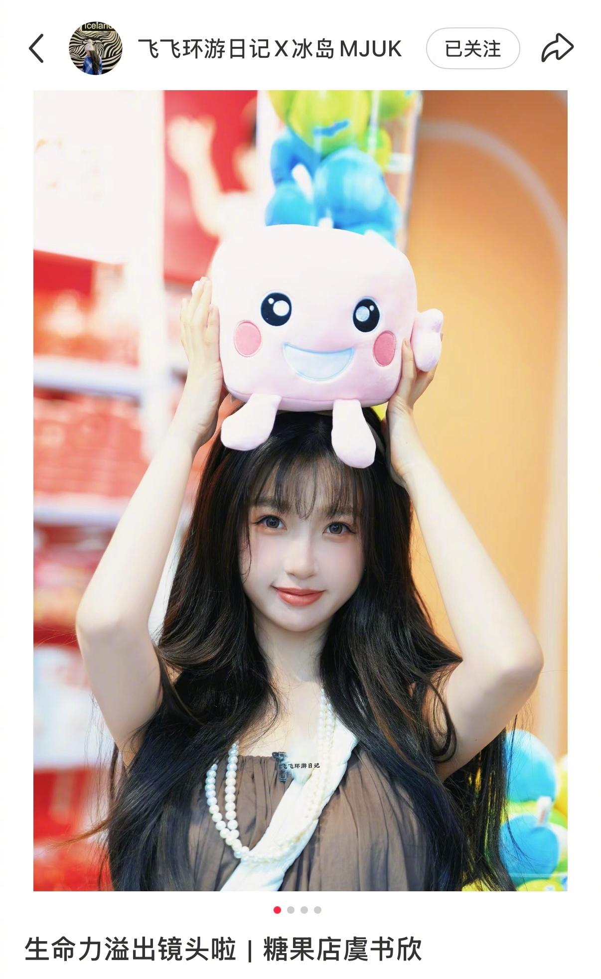 虞书欣与祝绪丹互动引热议，中餐厅好友飞飞成焦点