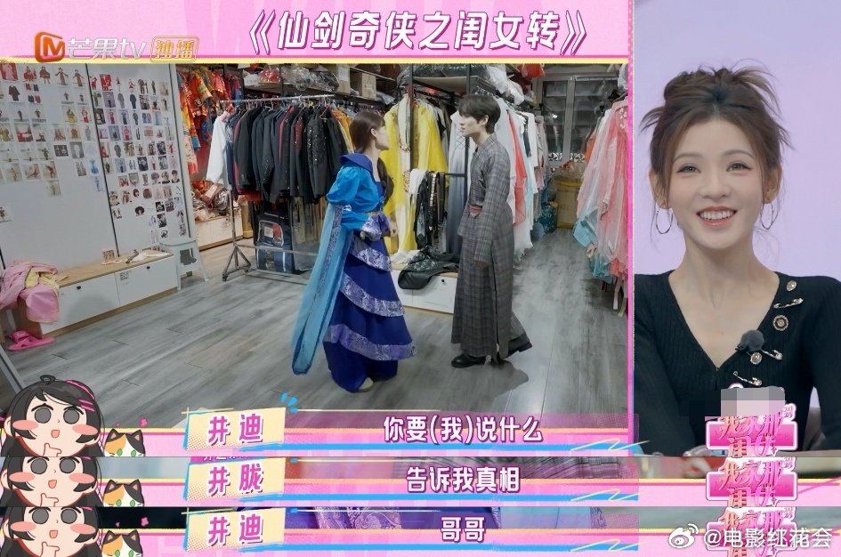 井迪全家演绎仙剑过河，才艺表演引欢笑