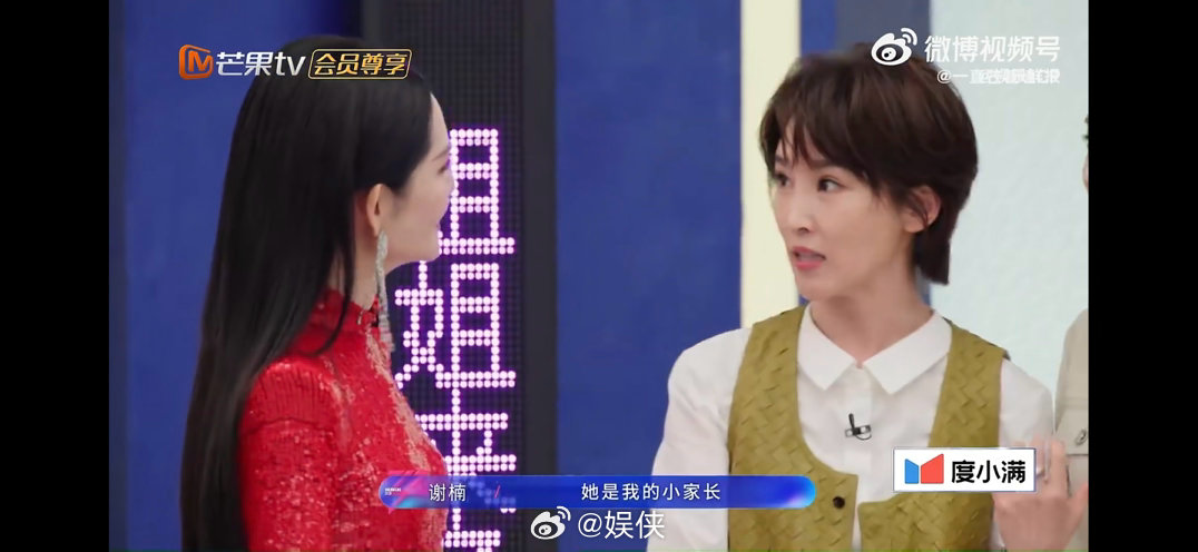 谢楠张天爱曝干妈情谊，幽默互动引现场爆笑