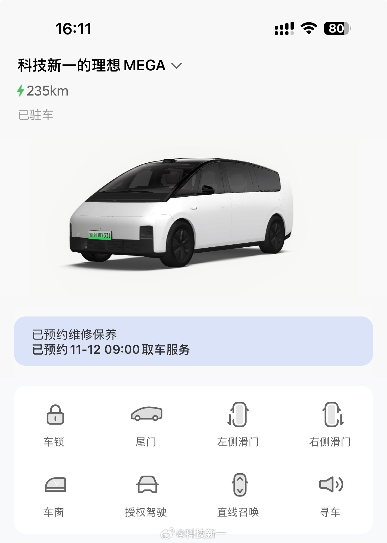 理想客服主动为MEGA车主更换20万新电池