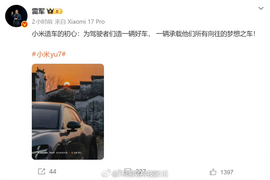 雷军分享小米造车初心，新一代SU7春节前进店