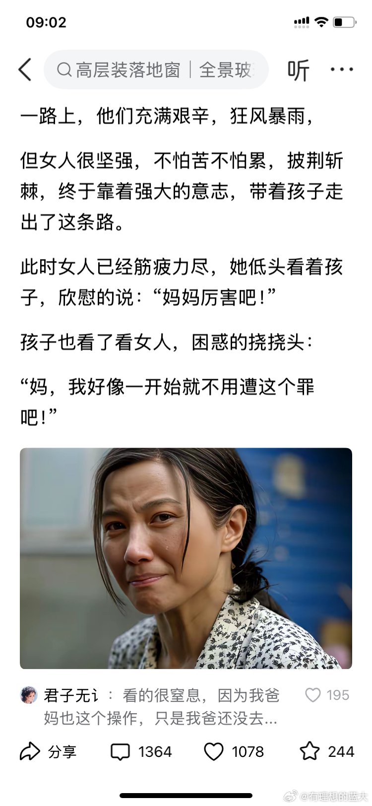 《万箭穿心》女主行为解析，另一版本诠释角色