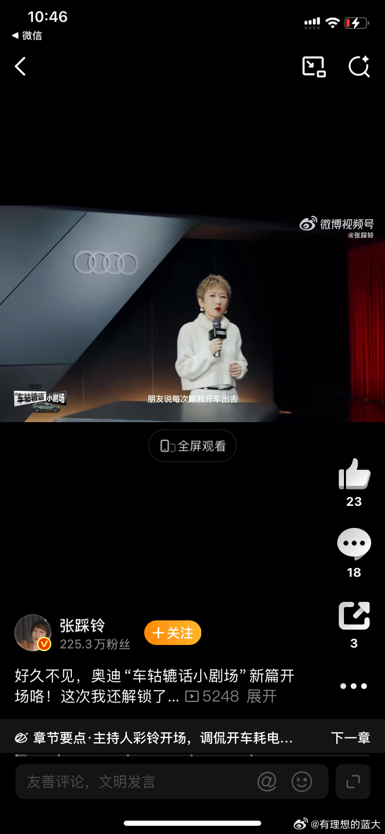 奥迪Q6L e-tron试驾体验，华为智驾技术赋能德系豪华电动车