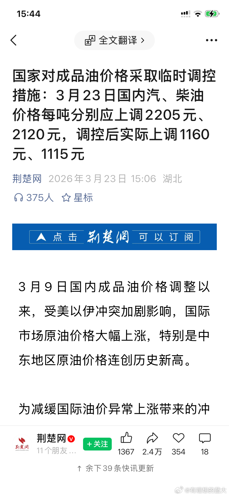 油价下调私家车加满省50元货车省500元