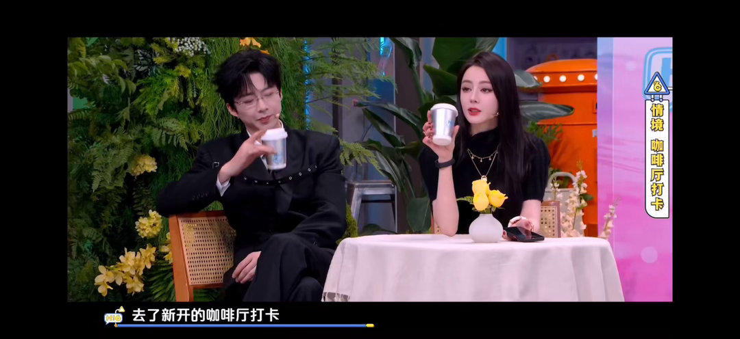 迪丽热巴专注心跳数无视刘宇宁告白