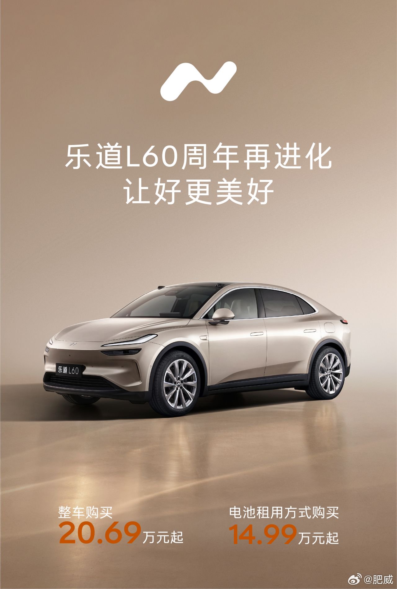 乐道L60新款上市，屏幕防蓝光、隐藏ETC、后排通风座椅，买断20.69万起