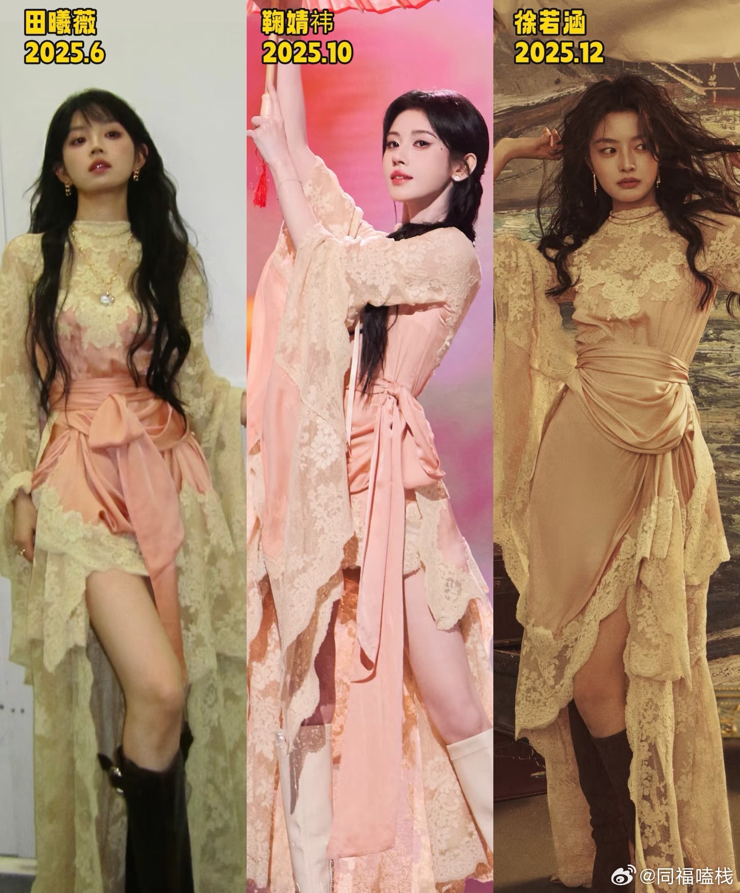 田曦薇鞠婧祎徐若晗半年三撞同款裙创内娱纪录