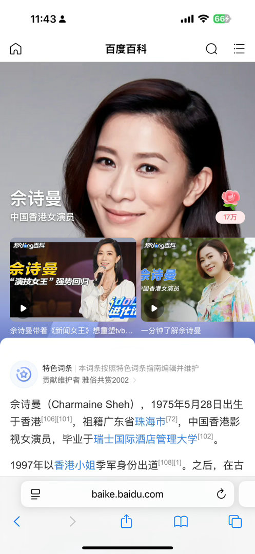 佘诗曼回应TVB转亏为盈，从心理学健康学命理学分析自身状况