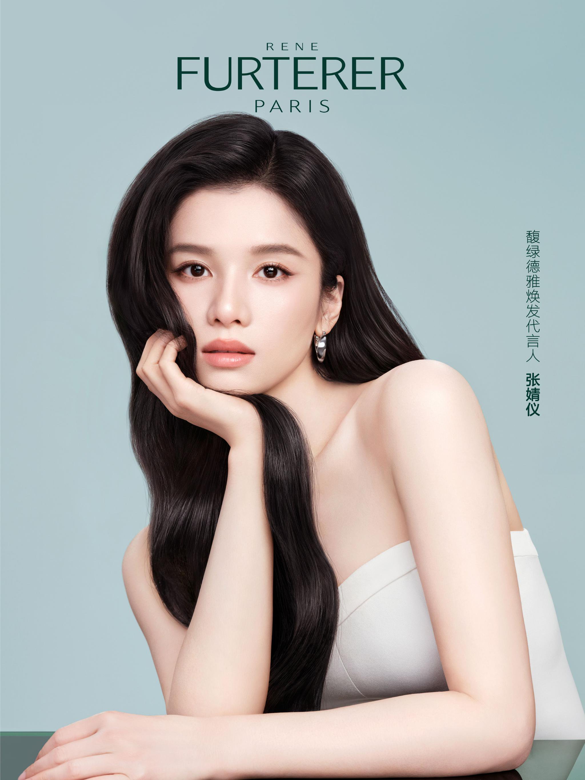 张婧仪出任馥绿德雅焕发代言人
