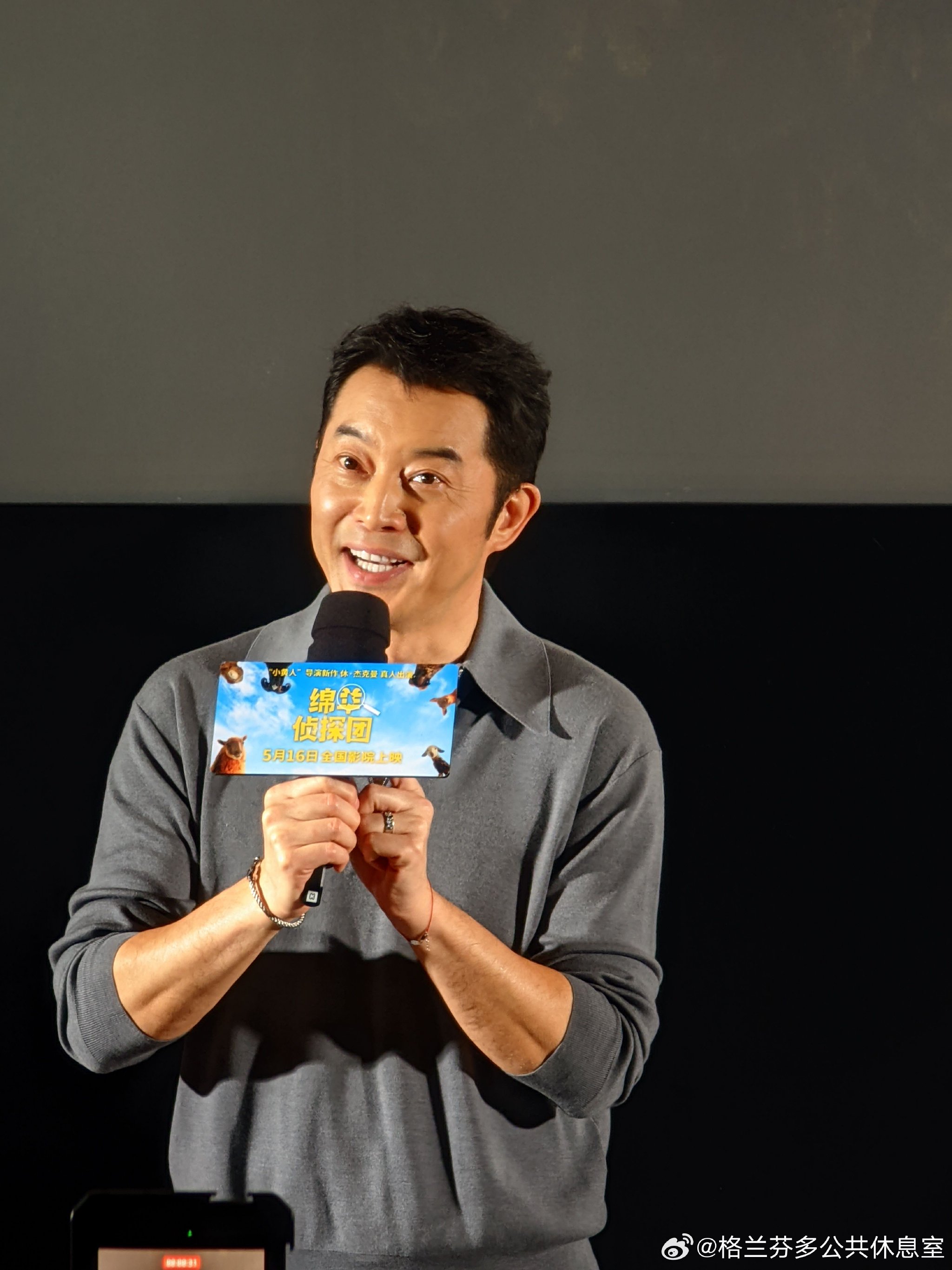 沙溢马思纯亮相《绵羊侦探团》中国首映礼