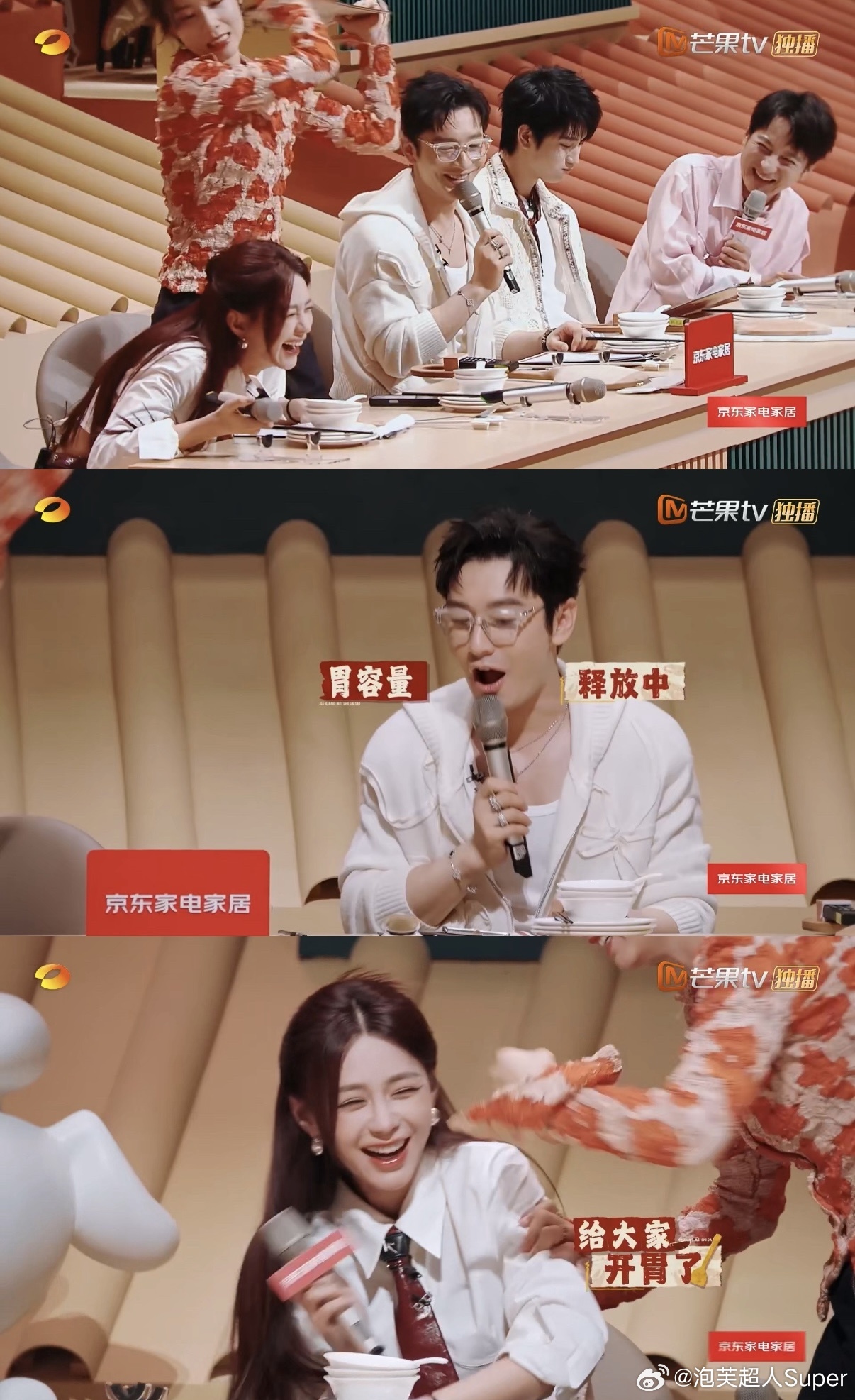 沈梦辰当着黄晓明的面演绎吃兔兔名台词，两人互动笑点密集