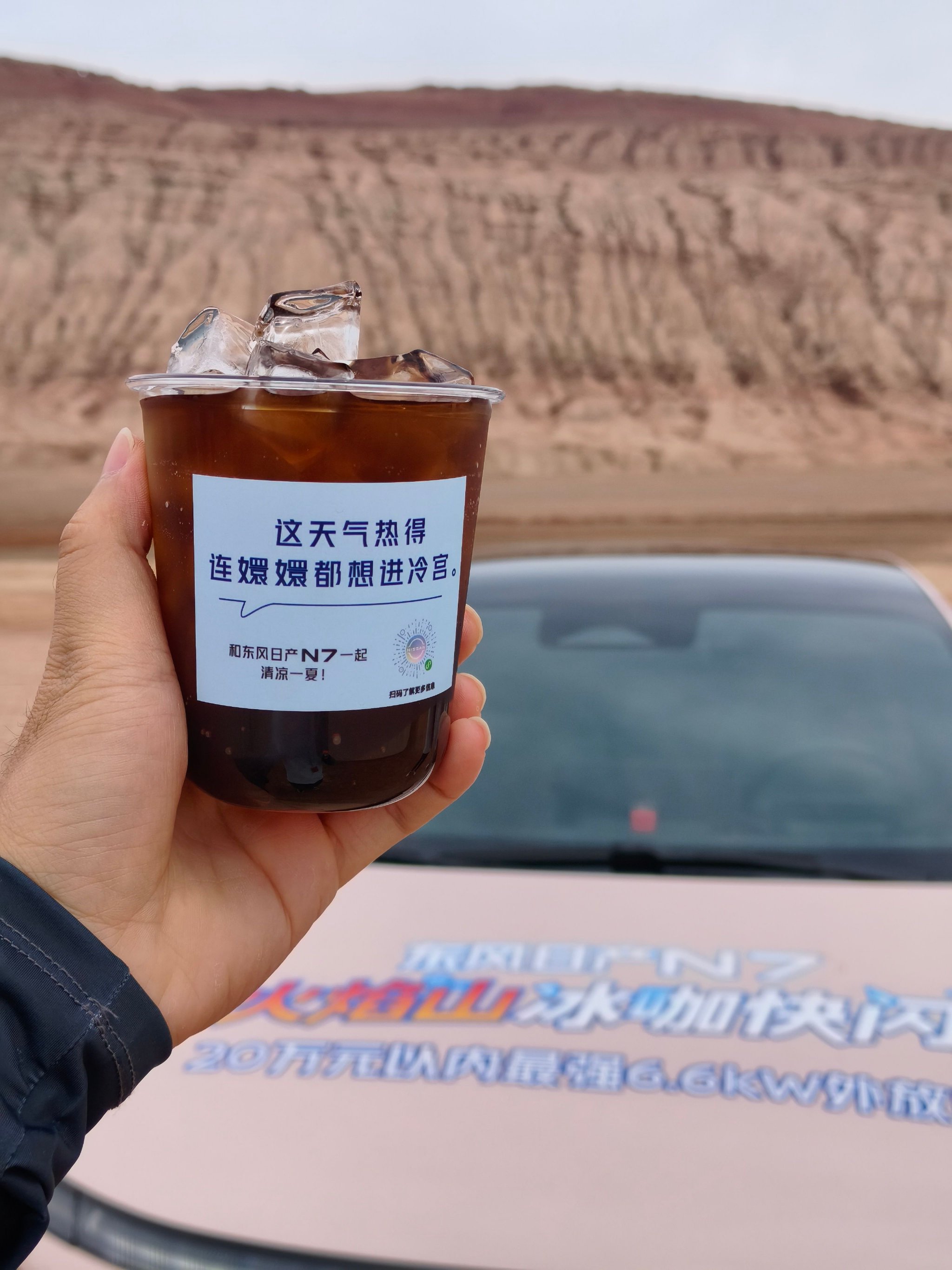 东风日产N7火焰山外接七台制冰机展示6.6kW外放电实力