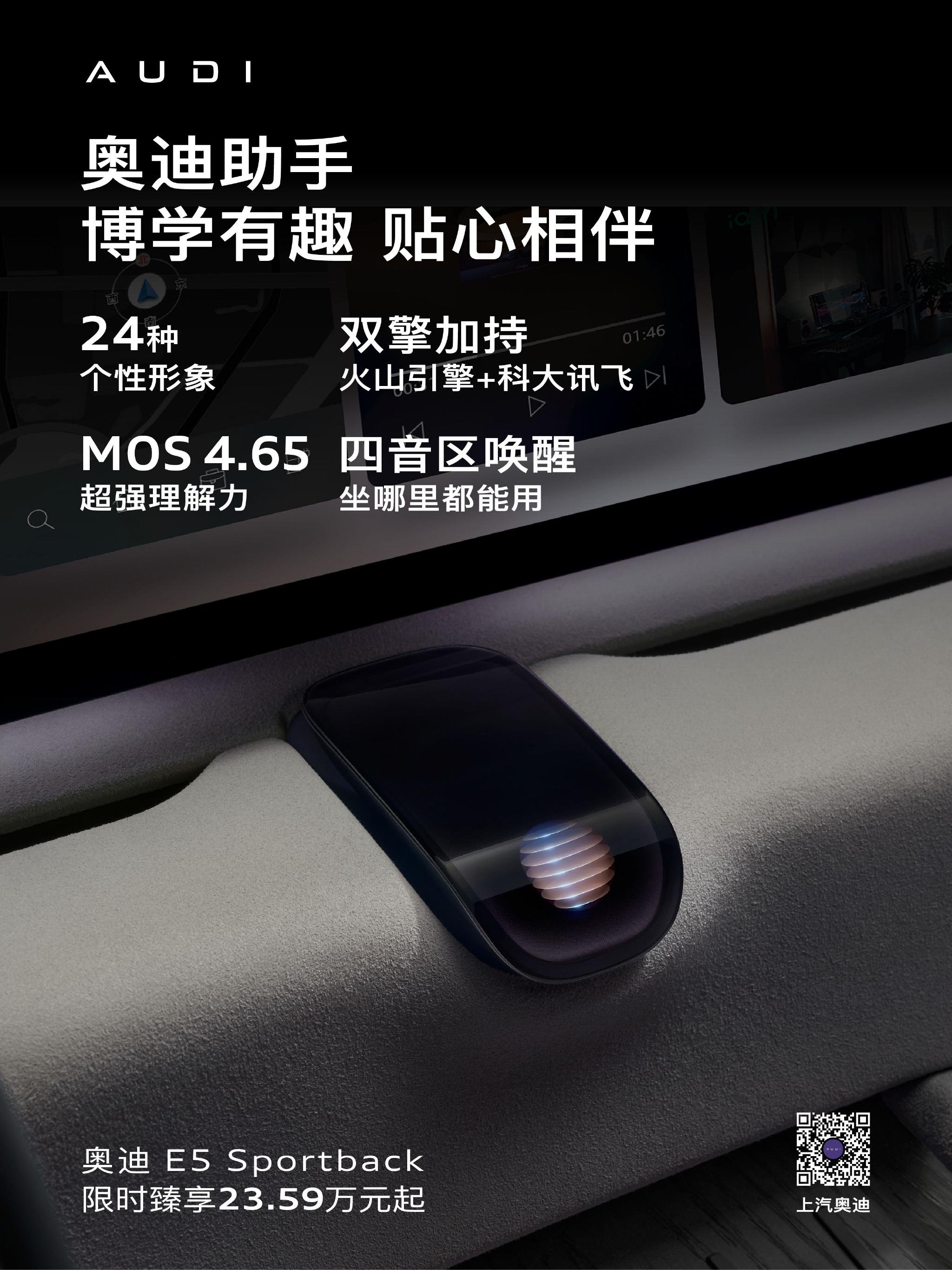 中国豪华车海外引热议，奥迪E5慕尼黑车展受追捧