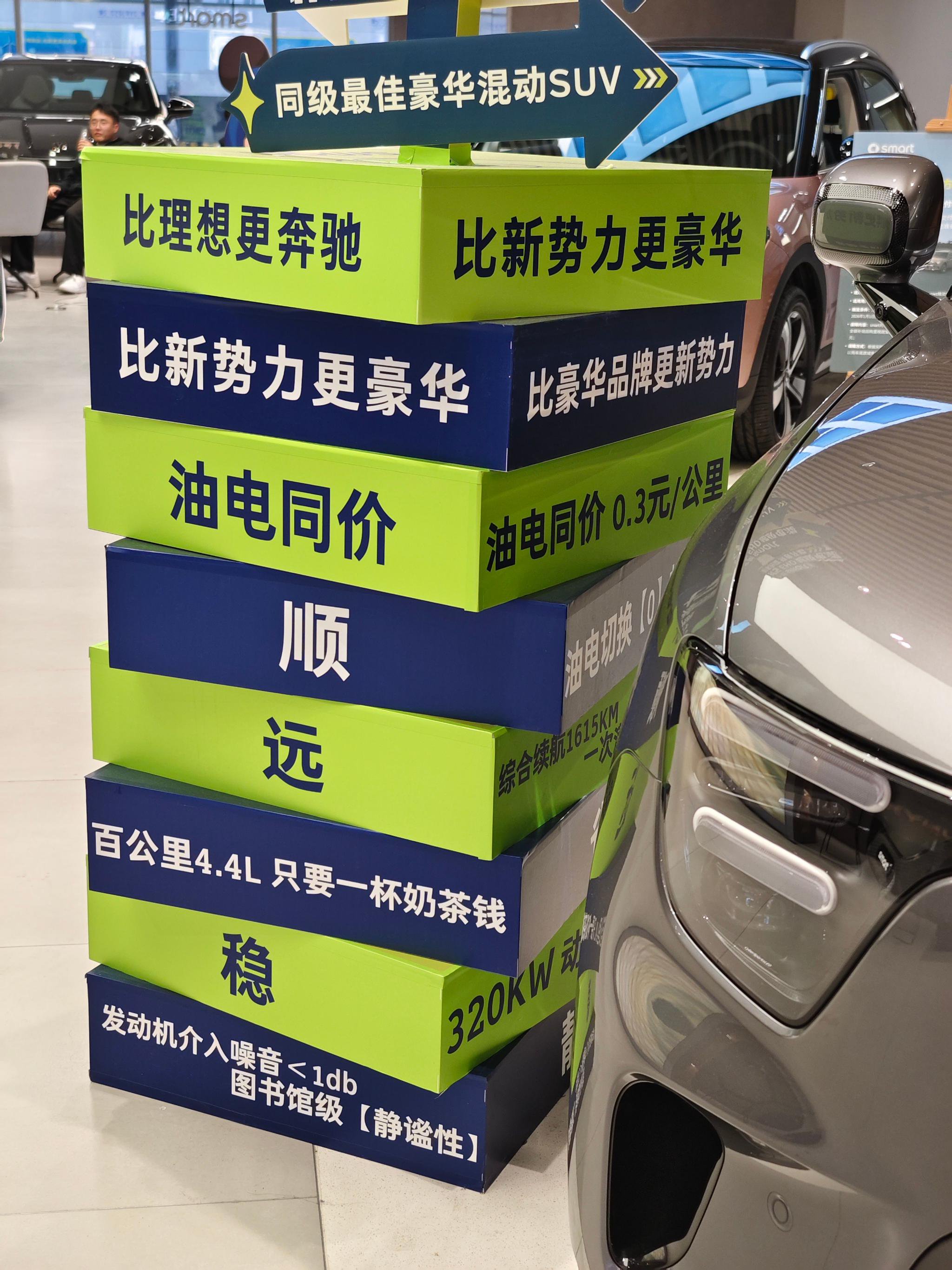 豪华混动SUV市场竞争激烈，理想奔驰新势力角逐