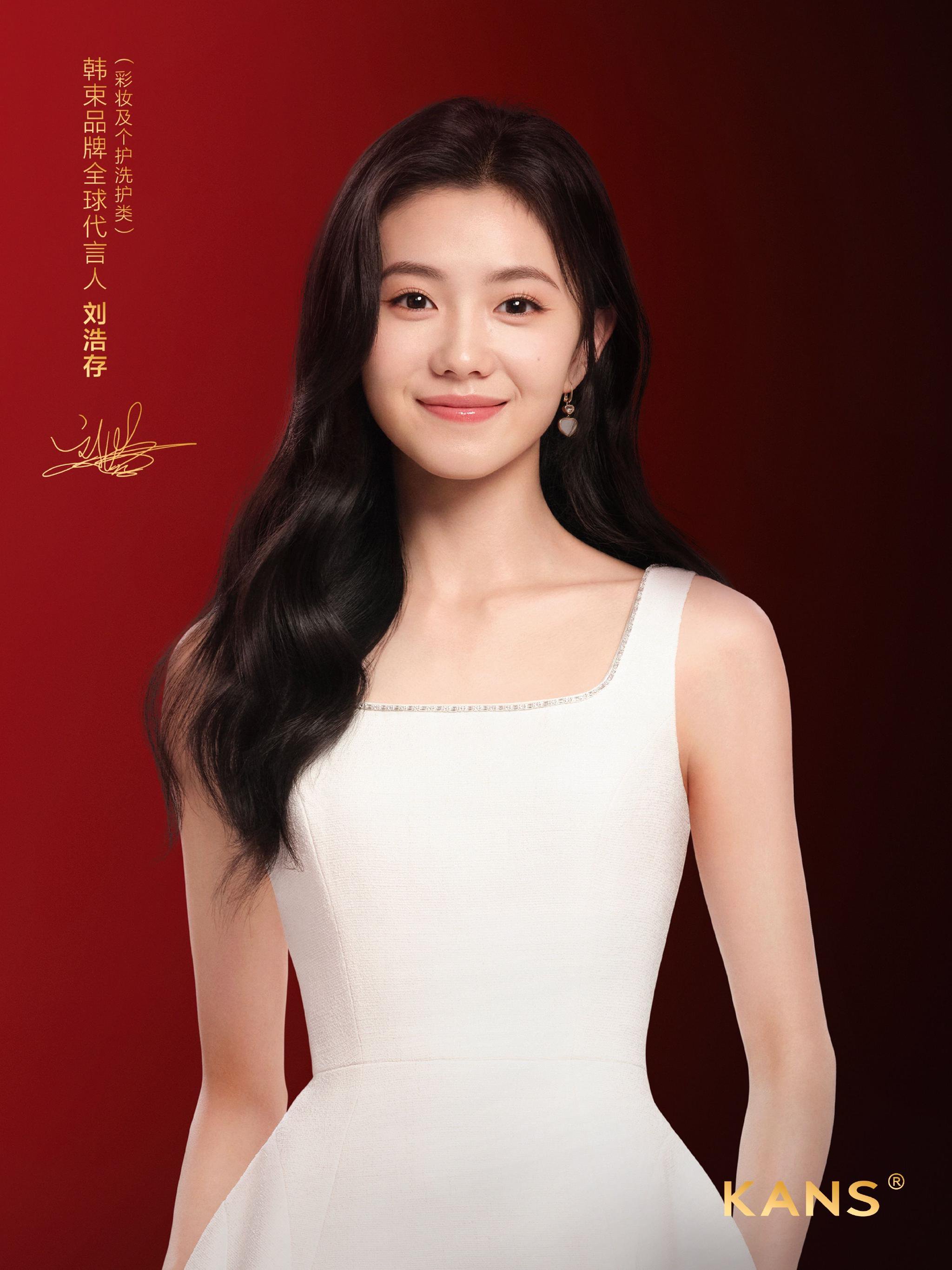 韩束官宣刘浩存为全球代言人，全国地标大屏同步点亮