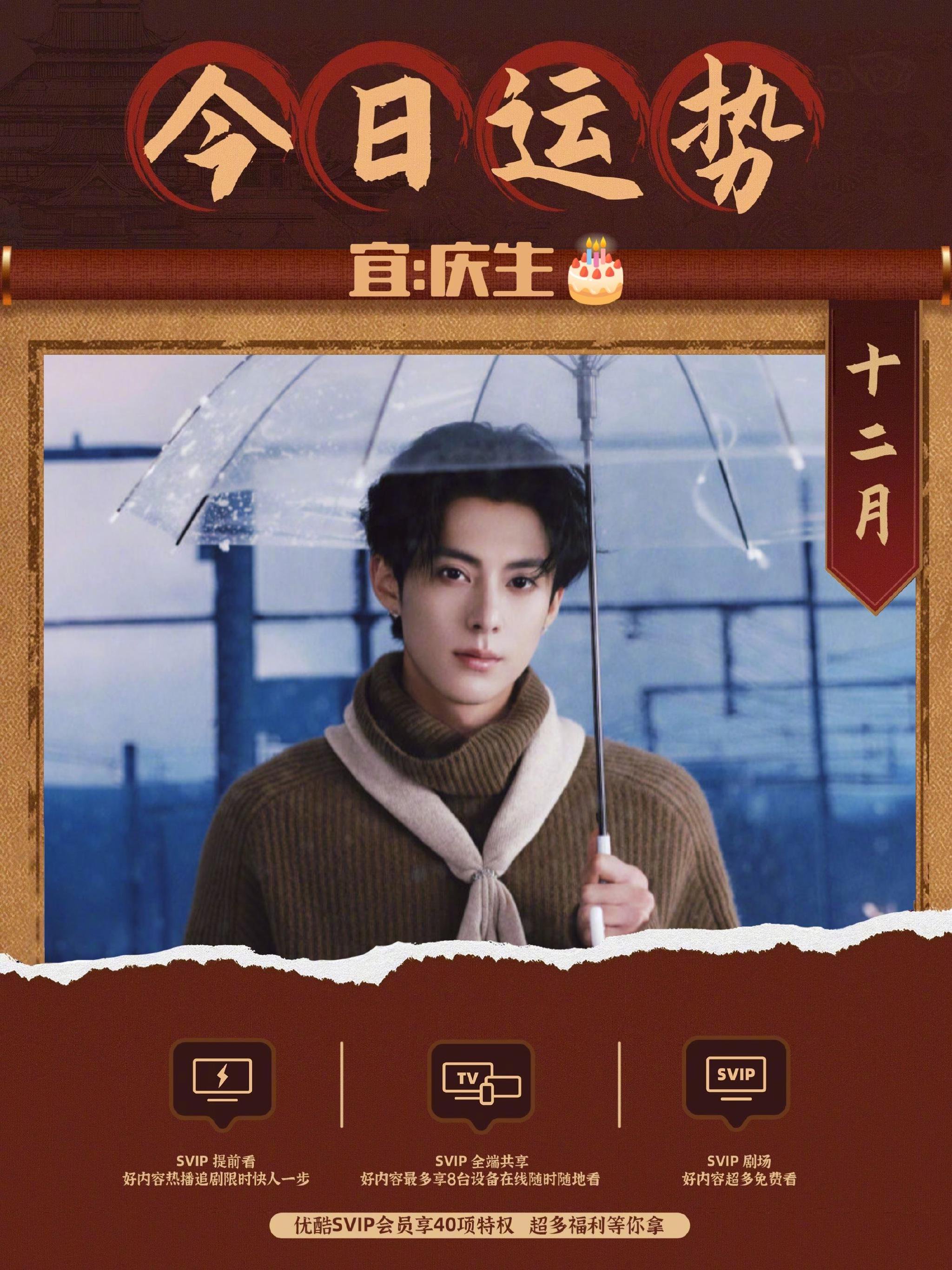 王鹤棣生日获祝福，新剧《黑夜告白》优酷预约开启