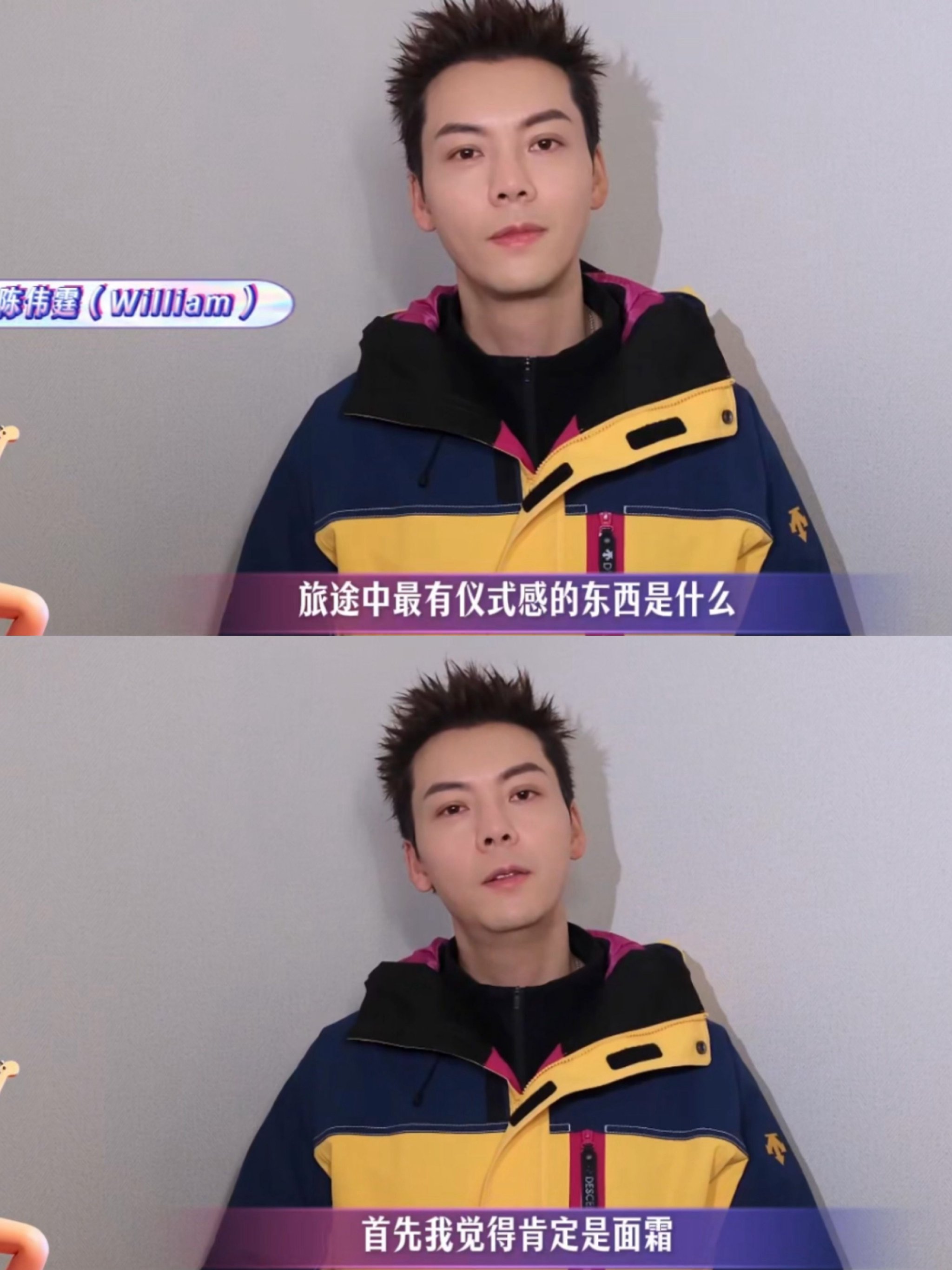 陈伟霆带面霜护肤现身湖南卫视跨年