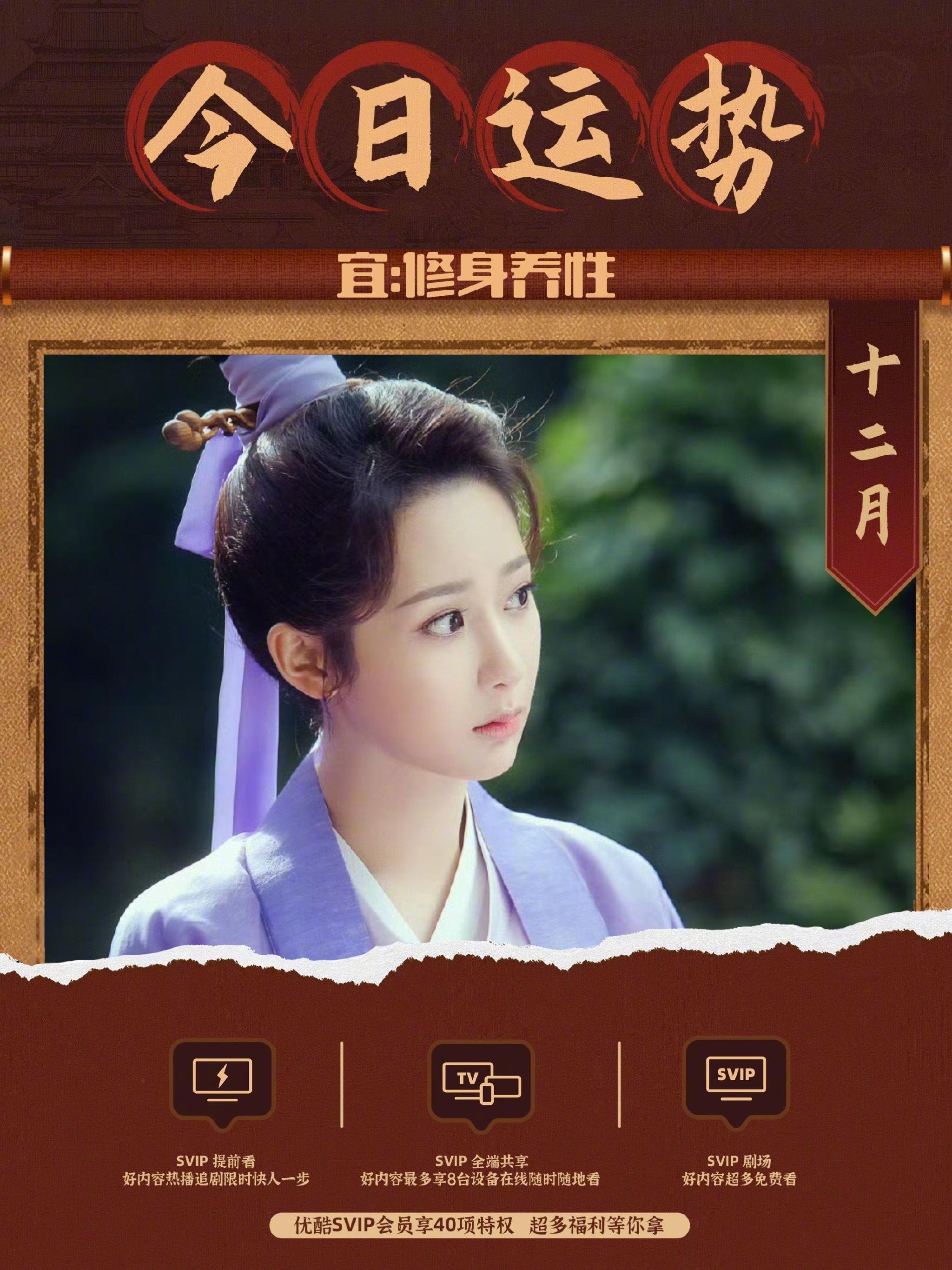 杨紫转发香蜜剧集重温动态