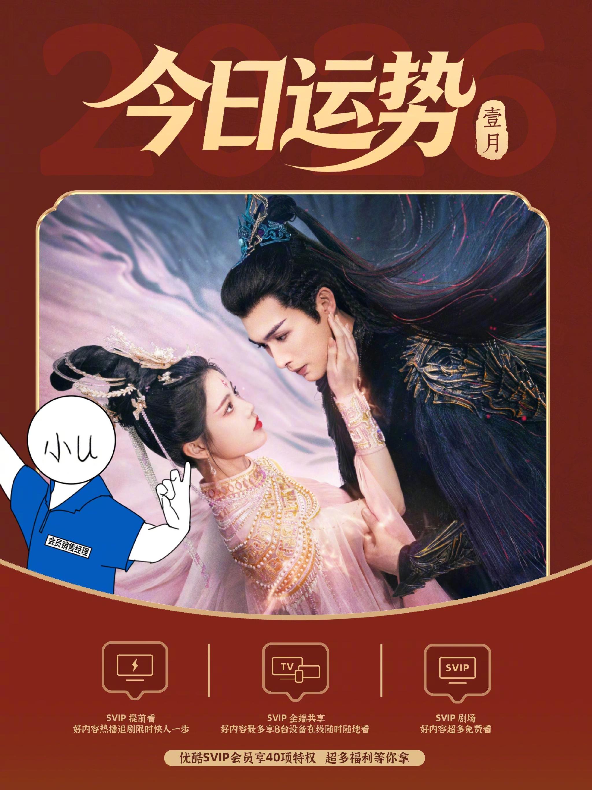 张彬彬孙珍妮主演《千朵桃花一世开》开播一周年