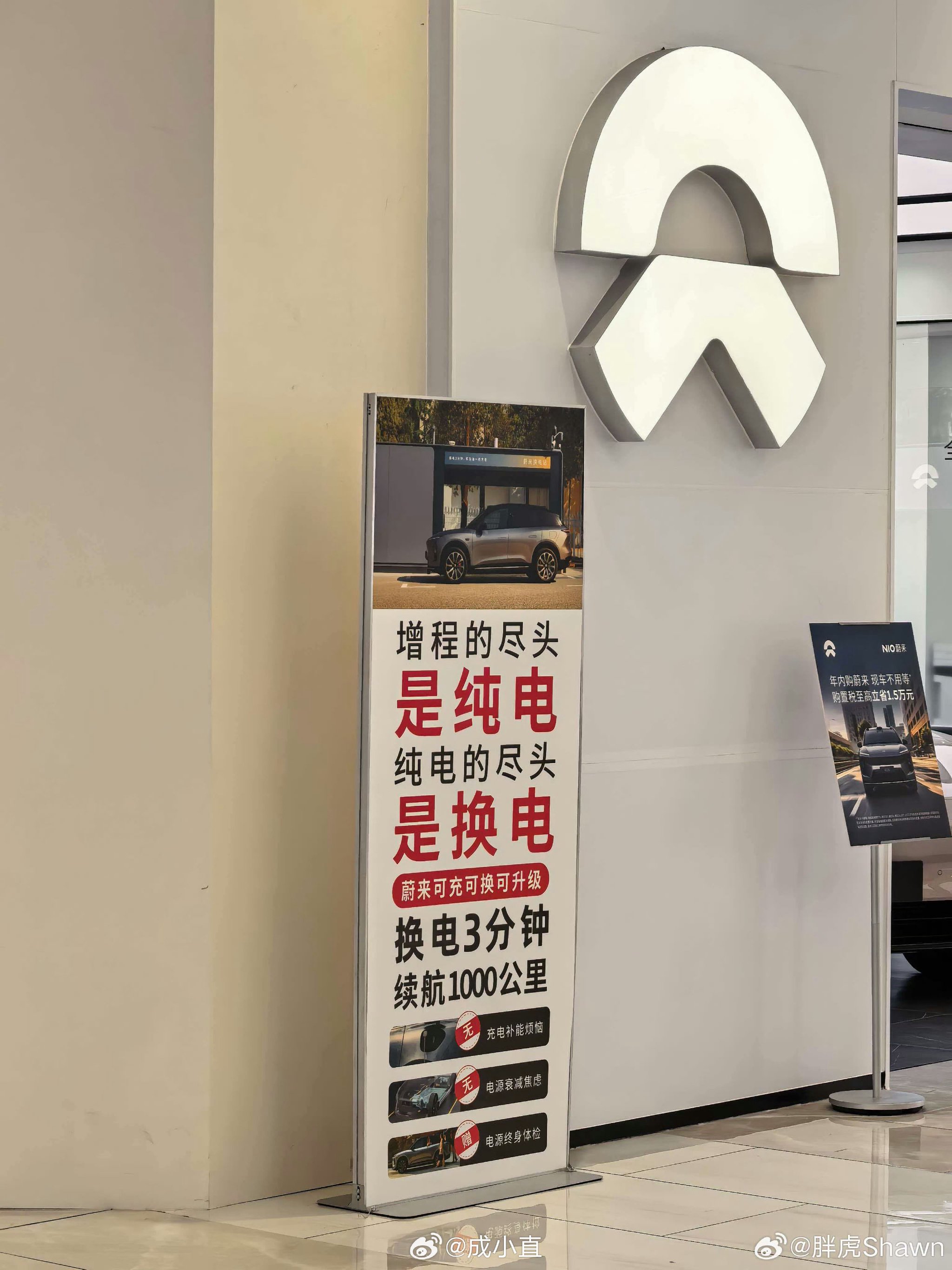 增程尽头是纯电观点引争议，换电模式遭质疑