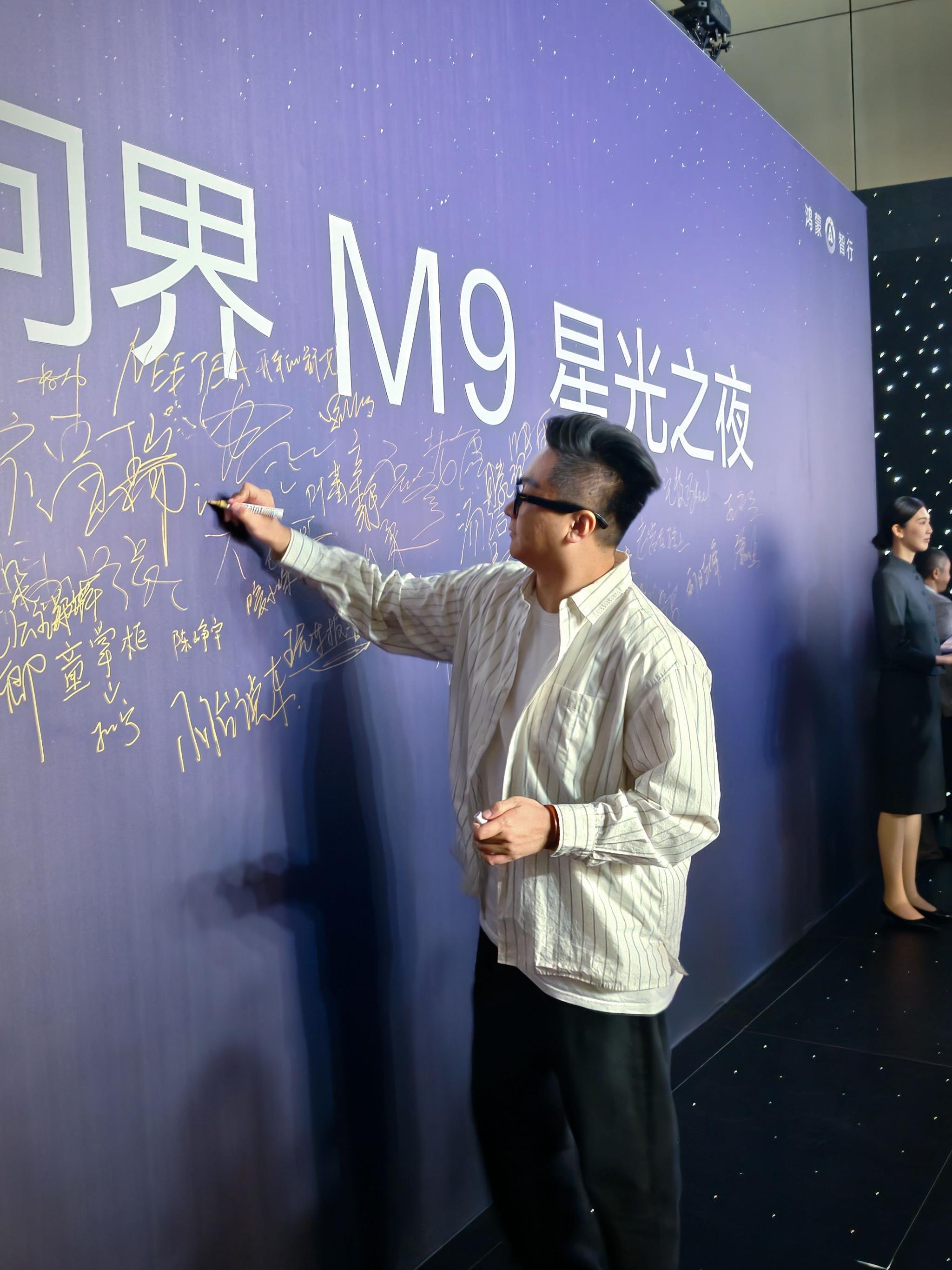 问界M9星光之夜刘涛等明星车主出席，余承东宣布成立星光俱乐部