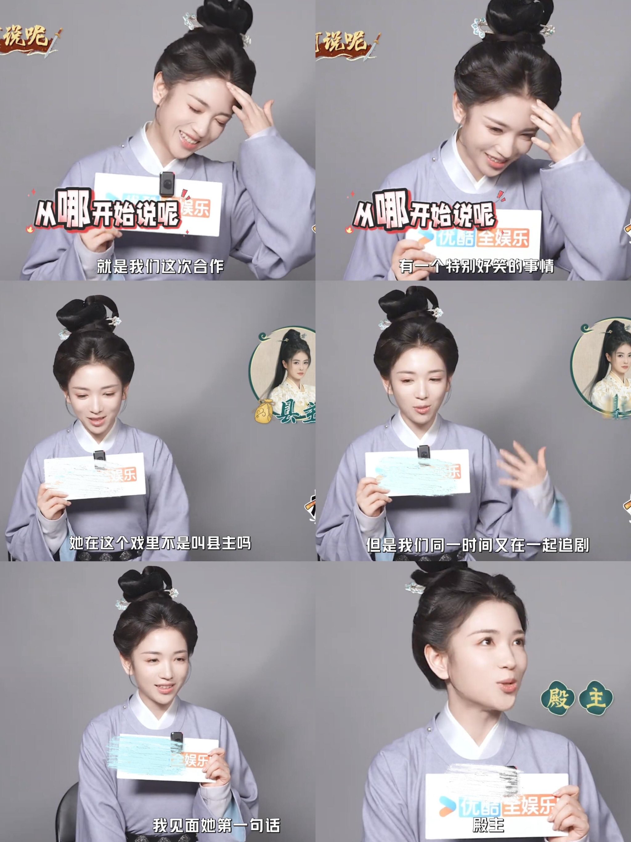 代露娃白鹿二搭新剧，殿主县主角色引热议