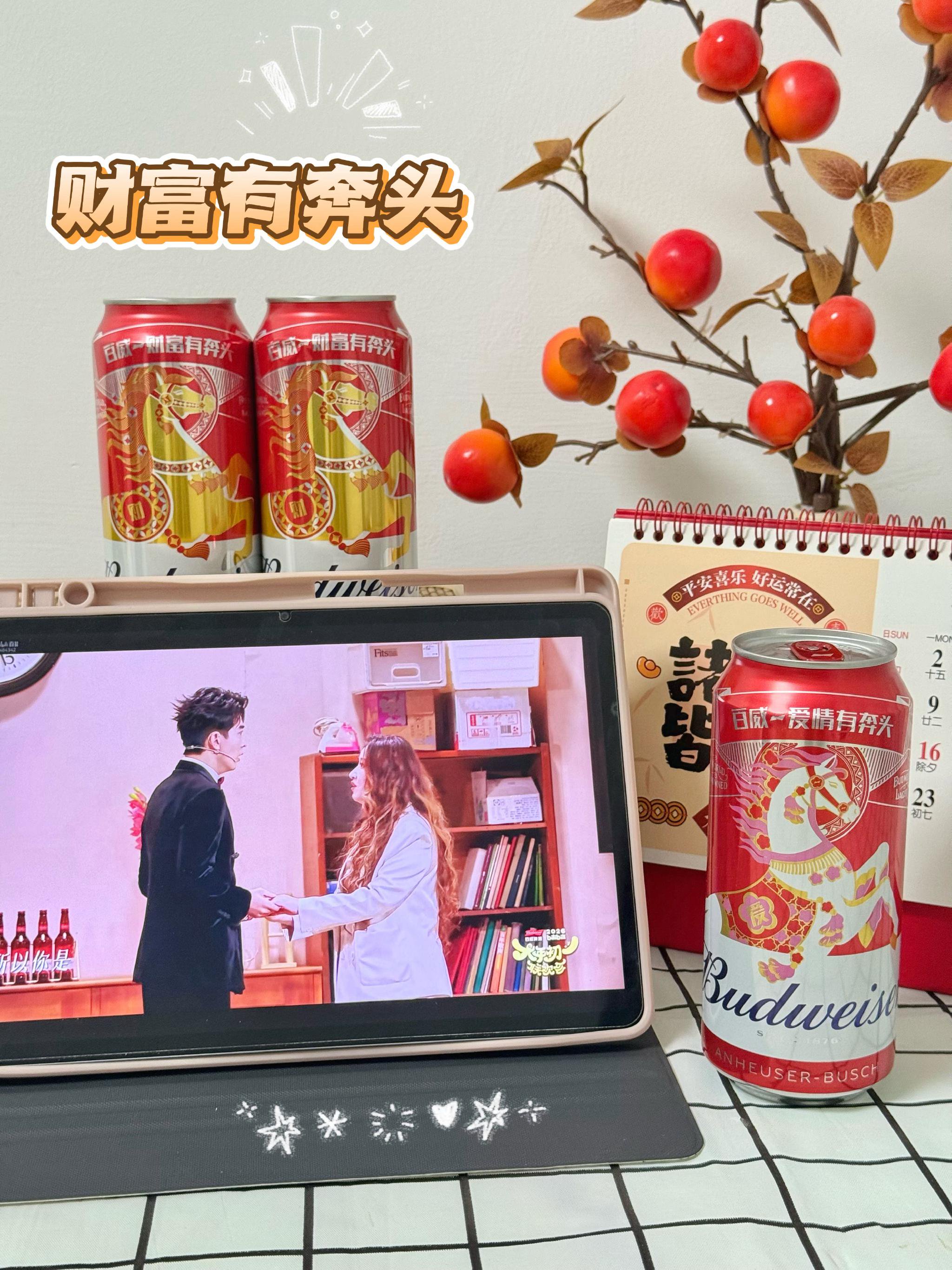 李川锤娜丽莎B站跨晚同饮百威引热议