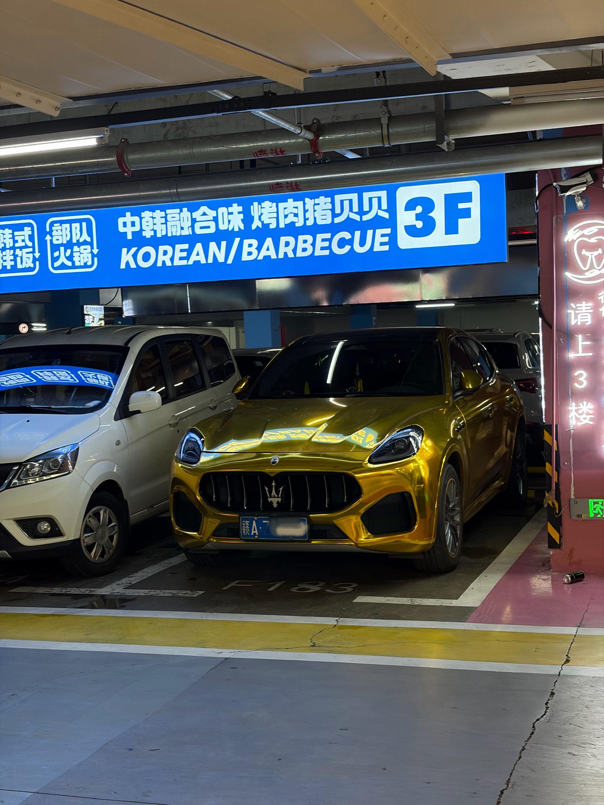 和平精英土豪金玛莎拉蒂现身现实引热议
