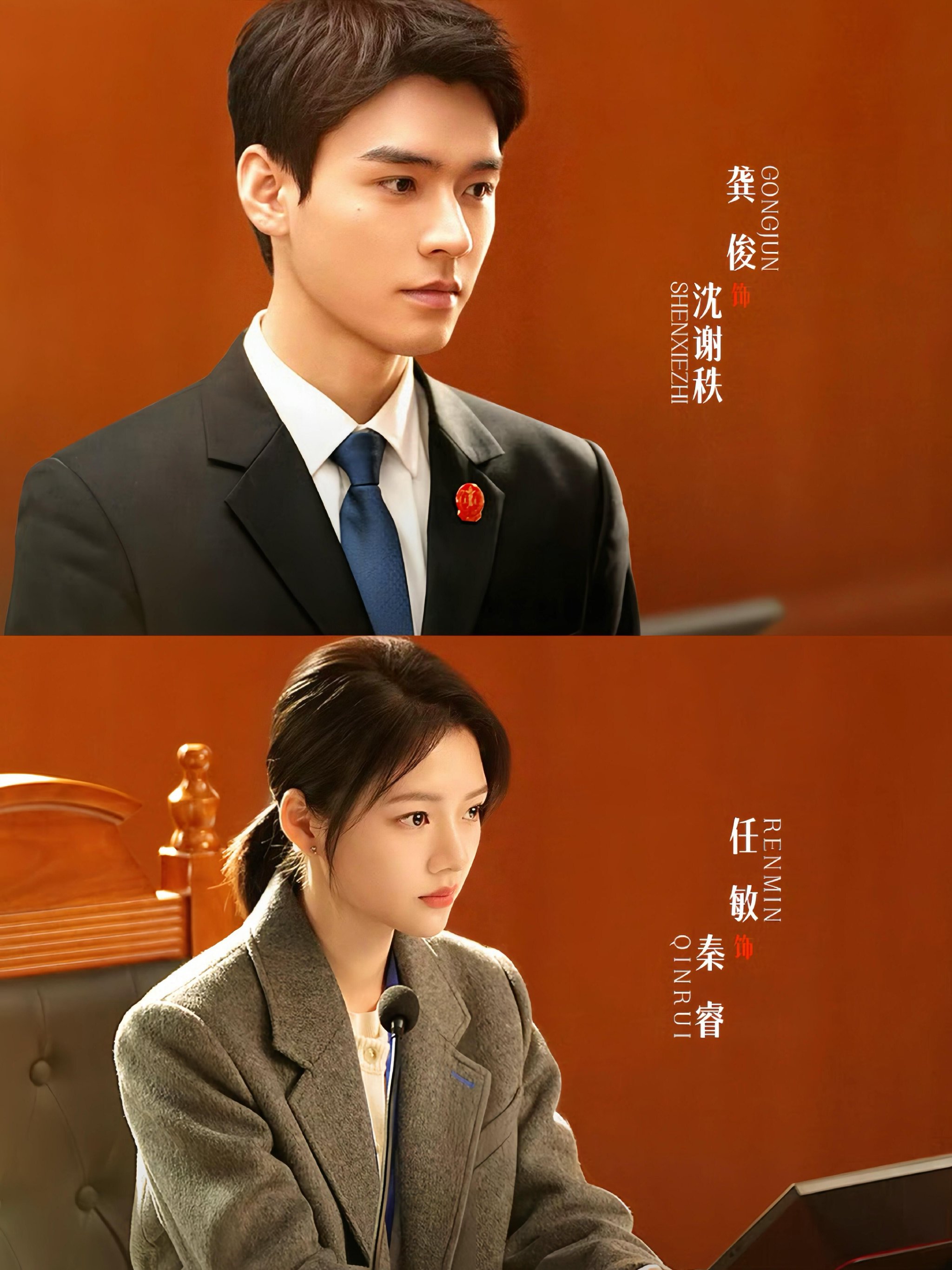 龚俊新剧《家事法庭》首播收视破3登顶黄金档冠军