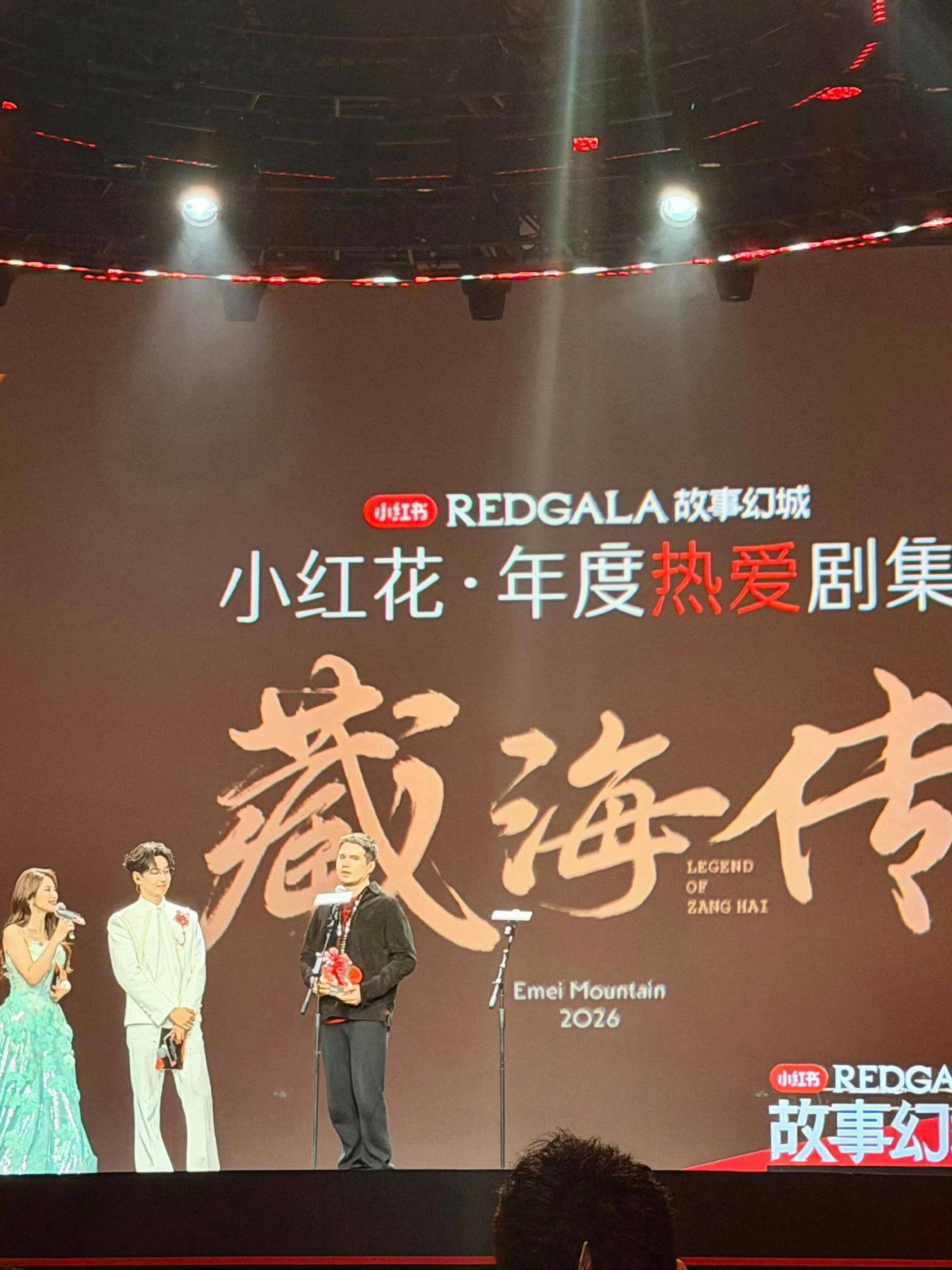 肖战《藏海传》获小红书年度热爱剧集