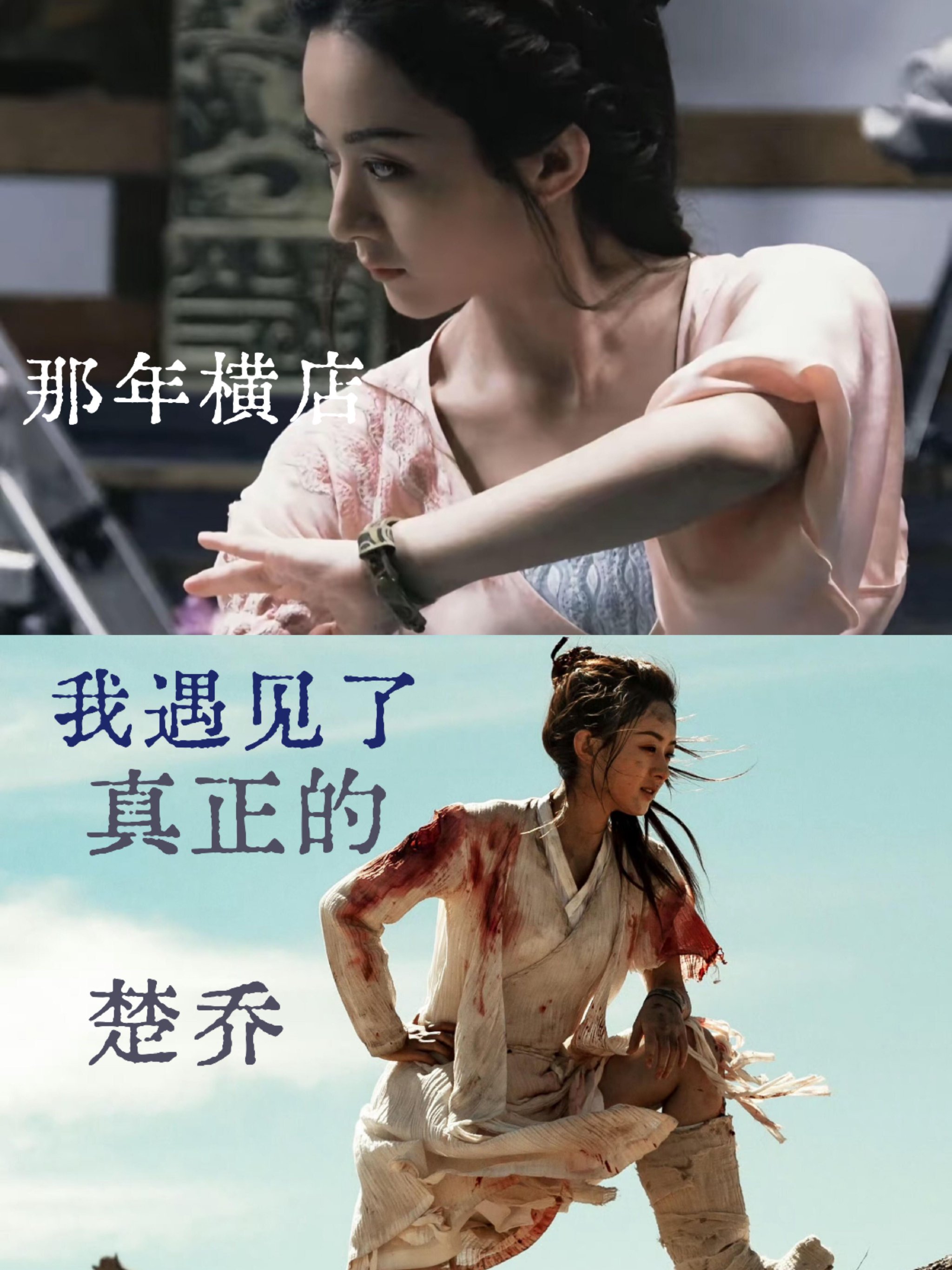 赵丽颖带伤拍戏六次沙地拖行