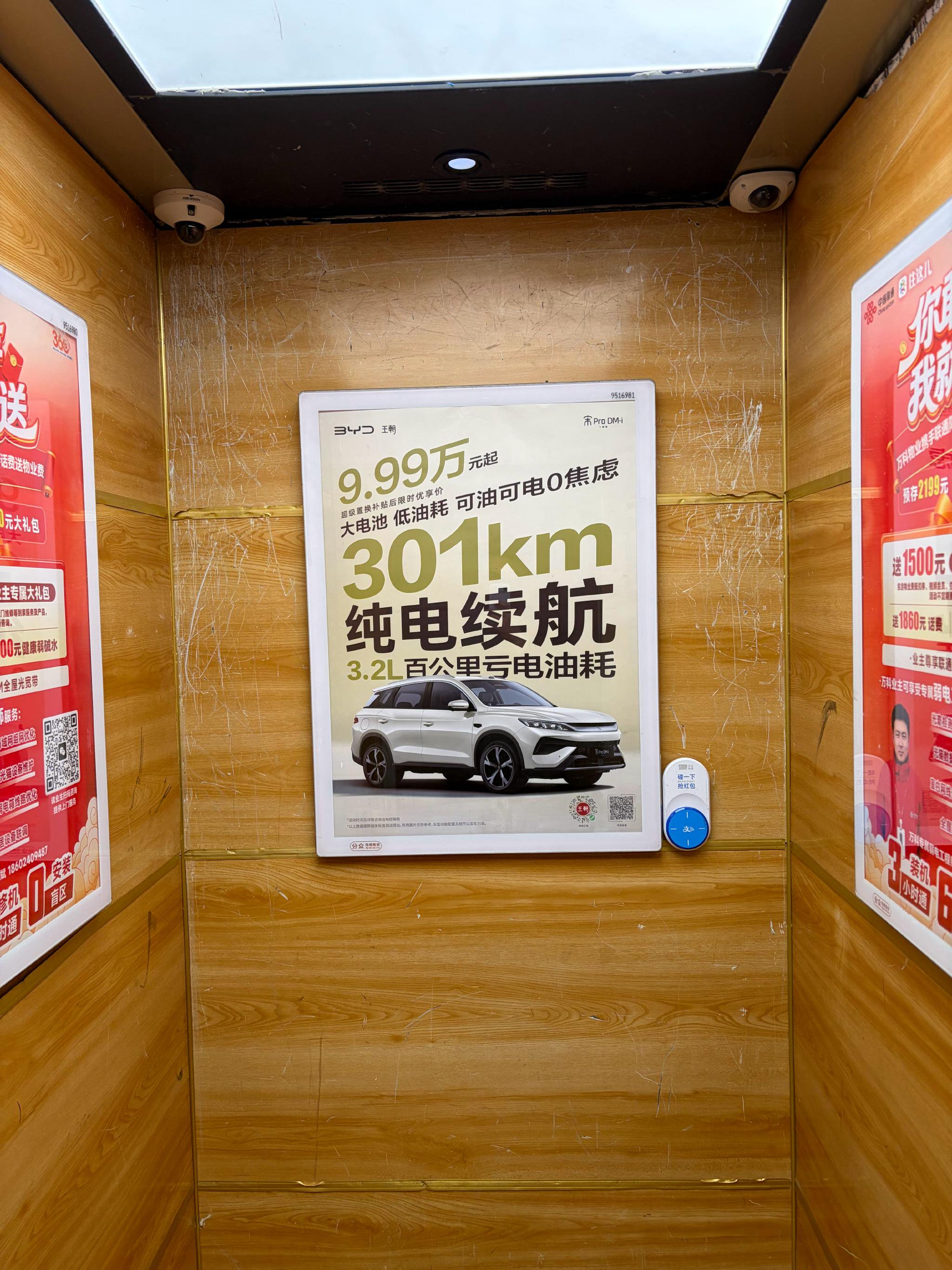比亚迪10万级SUV颠覆日系市场