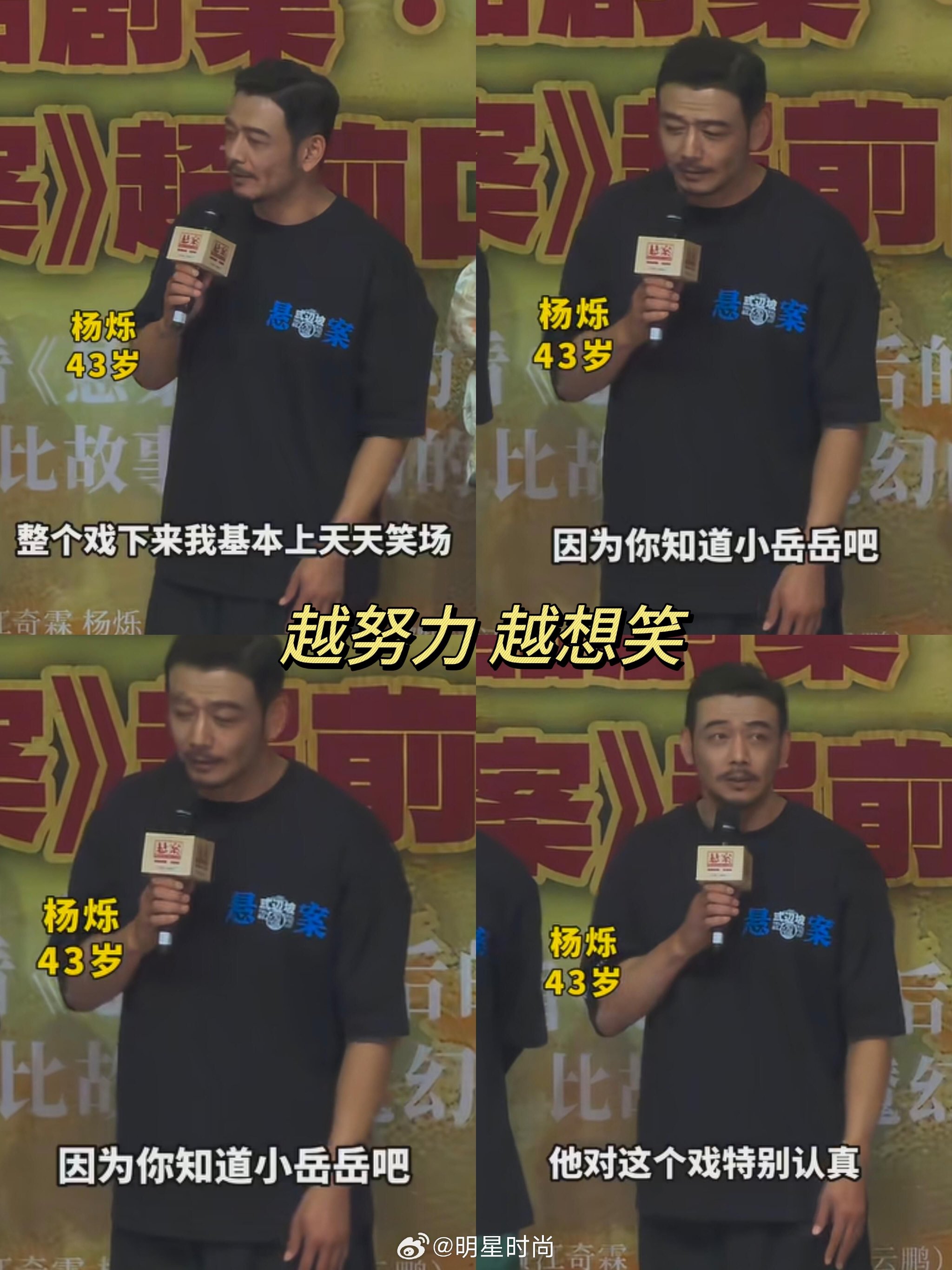 岳云鹏杨烁表演引发观众爆笑