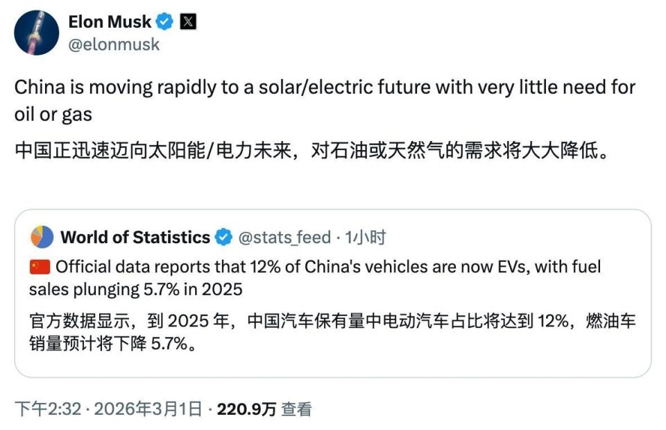 马斯克称赞中国能源体系建设