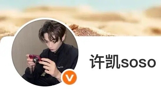 朱一龙任嘉伦许凯等六位明星降为橙V引关注