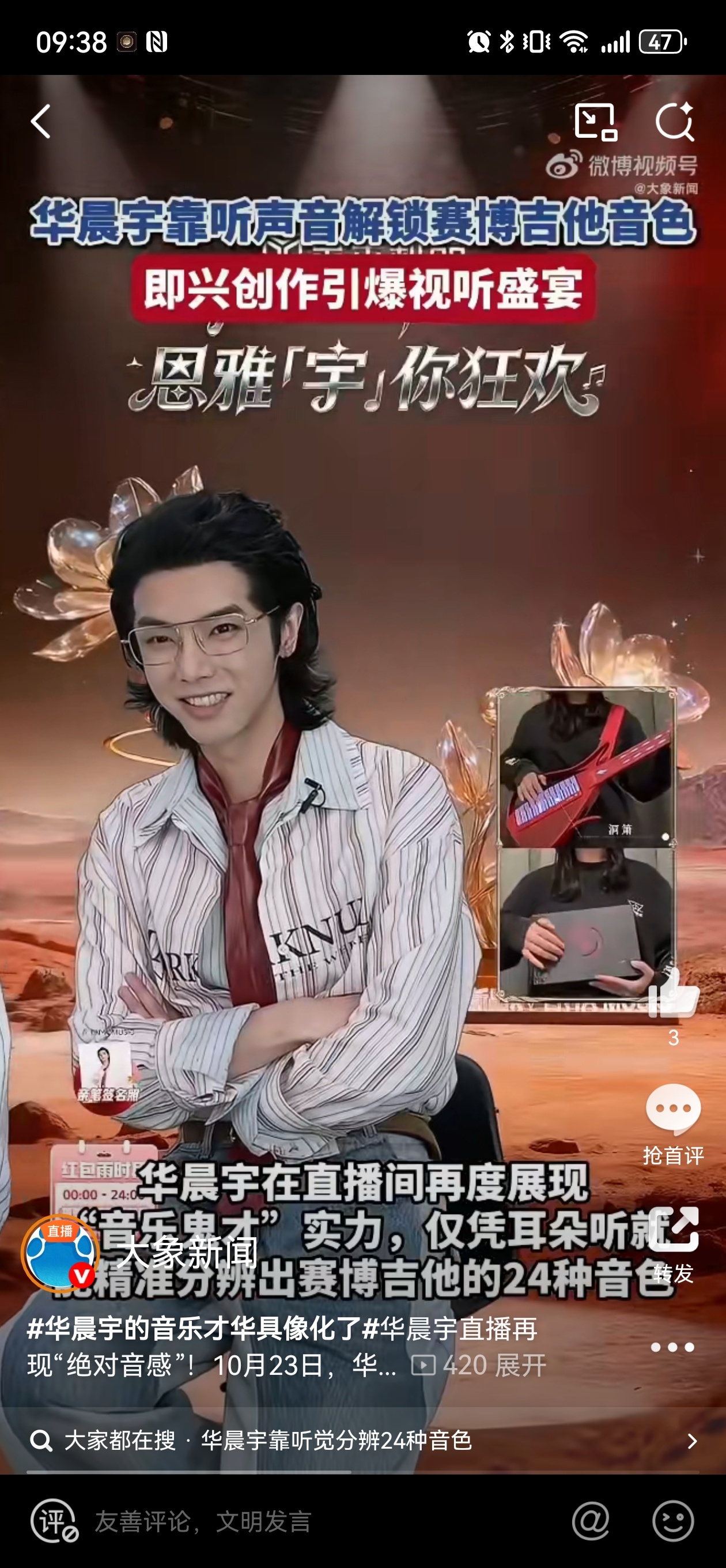 华晨宇听觉天赋异禀，靠听觉分辨24种音色