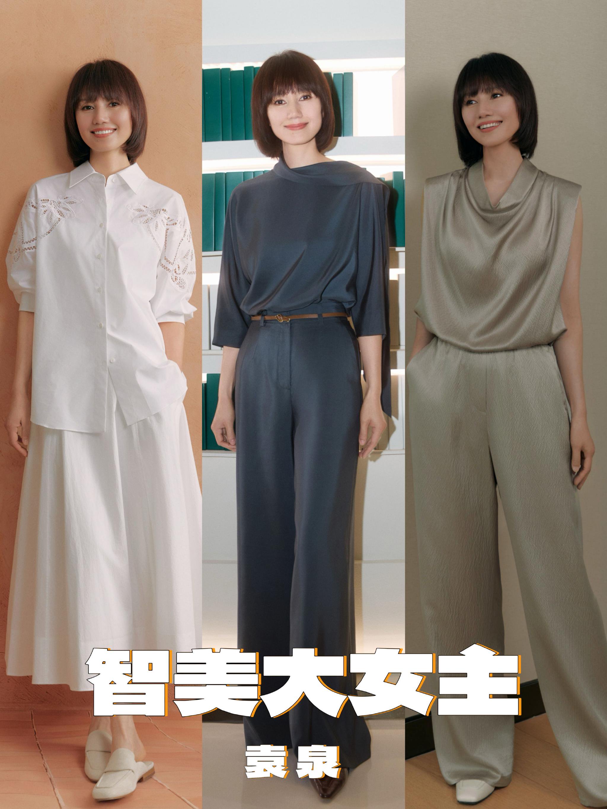 袁泉出席NEXY.CO活动演绎智美大女主穿搭