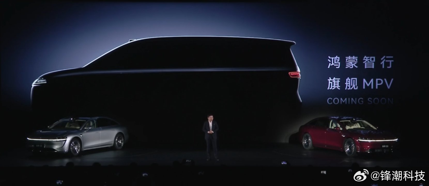 余承东预告鸿蒙智行MPV即将上市，称将超越市面所有MPV