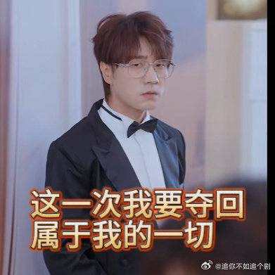 王铮亮快乐老友记中演绎悬疑复仇