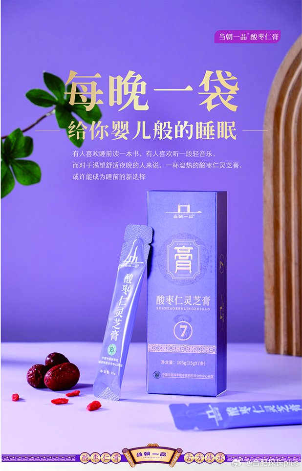 居上膏滋新品发布会12月21日合肥启幕，诠释药食同源新滋养