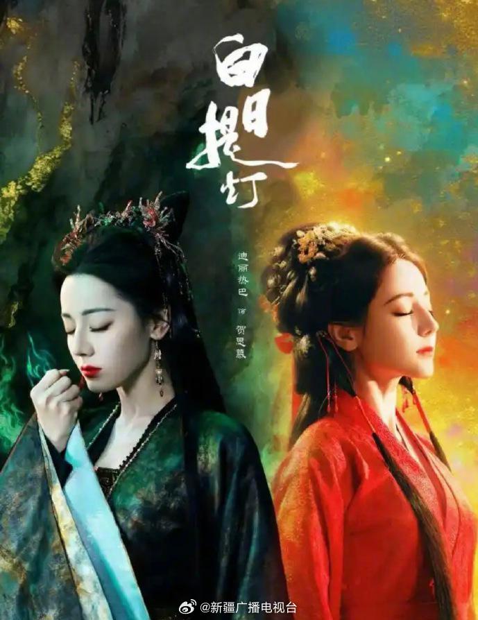 迪丽热巴双剧霸榜待播榜前三