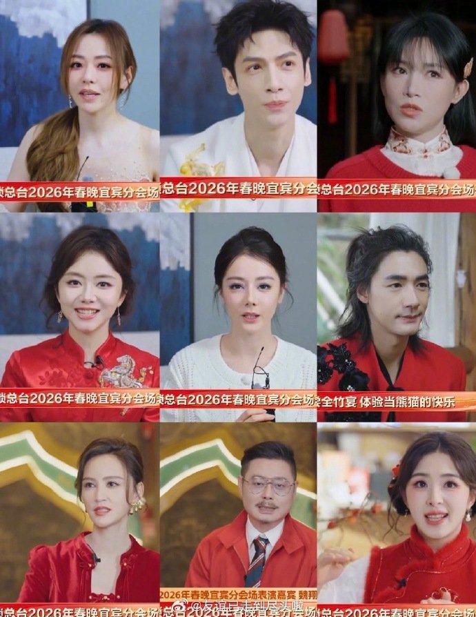 迪丽热巴谭松韵罗云熙亮相央视镜头