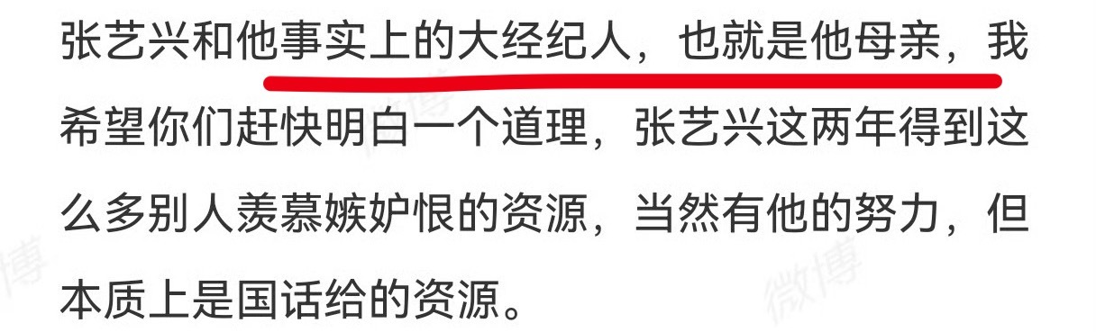 张艺兴经纪人系其母，蔡徐坤霍尊张雪迎曾陷家庭作坊风波