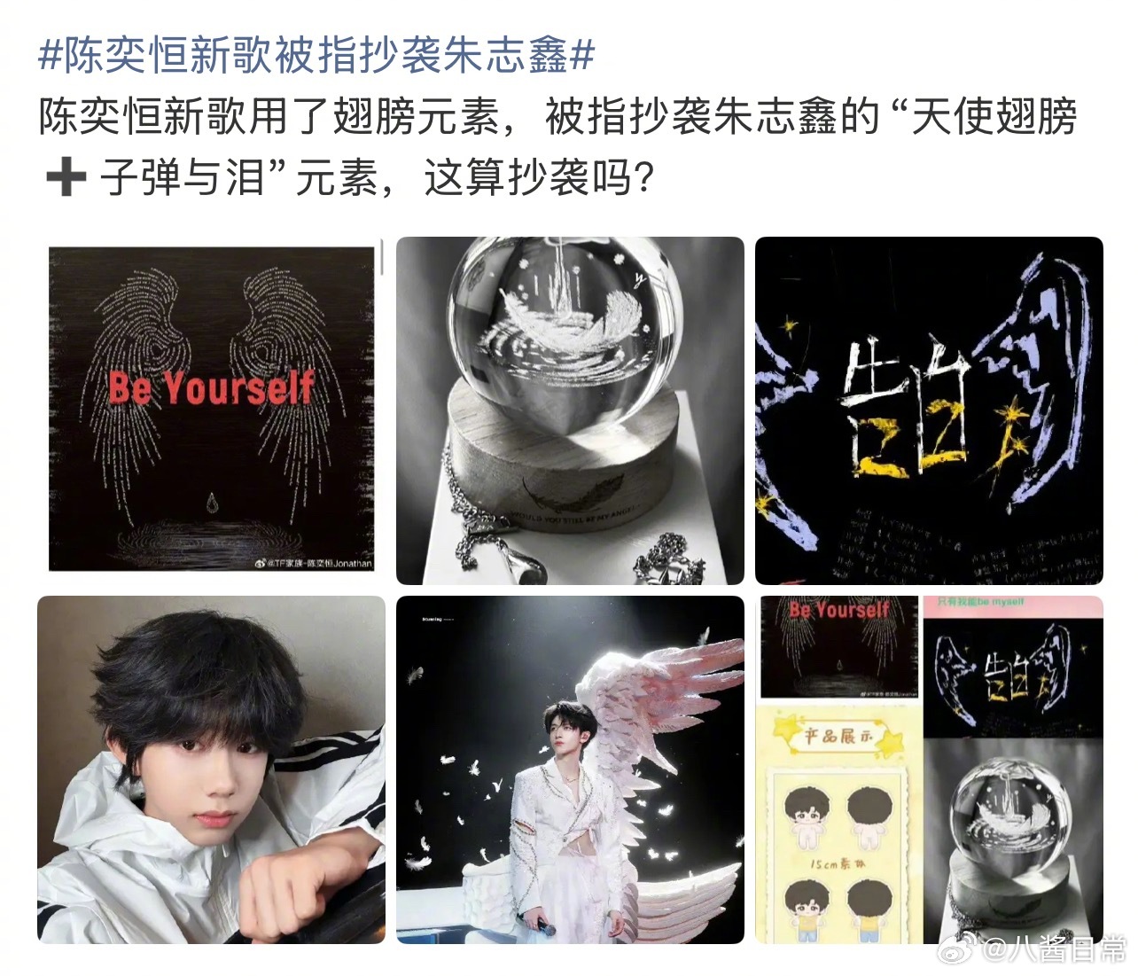 时代峰峻回应陈奕恒新歌封面抄袭争议