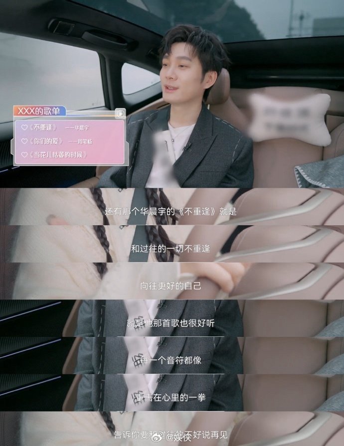 李莎旻子谈华晨宇《不重逢》触动心弦，分享音乐共鸣