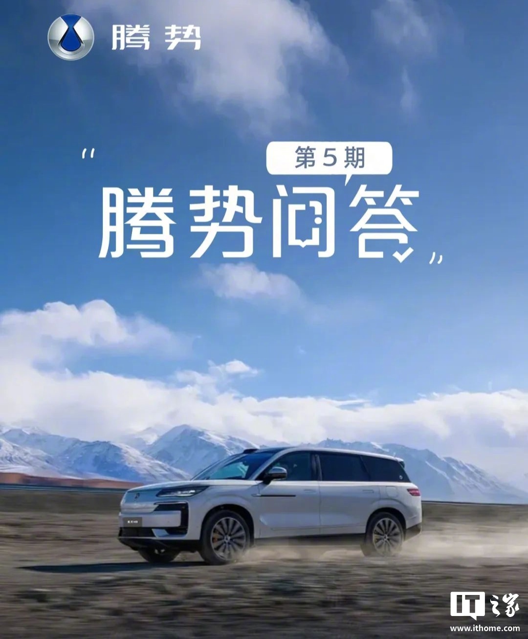 比亚迪宣布腾势D9将OTA升级支持手车互联