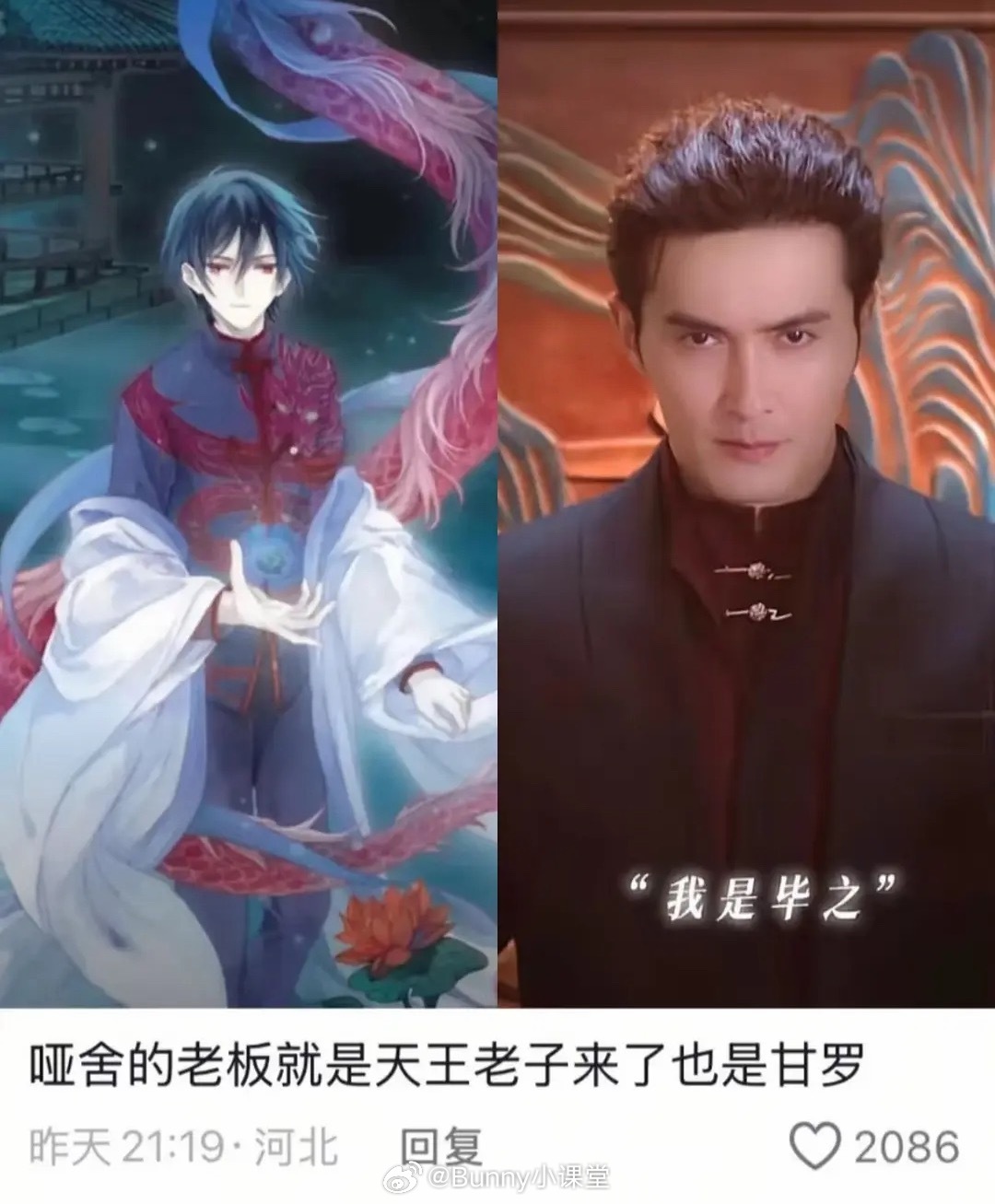 《哑舍》选角引争议，高伟光被指不符毕之形象