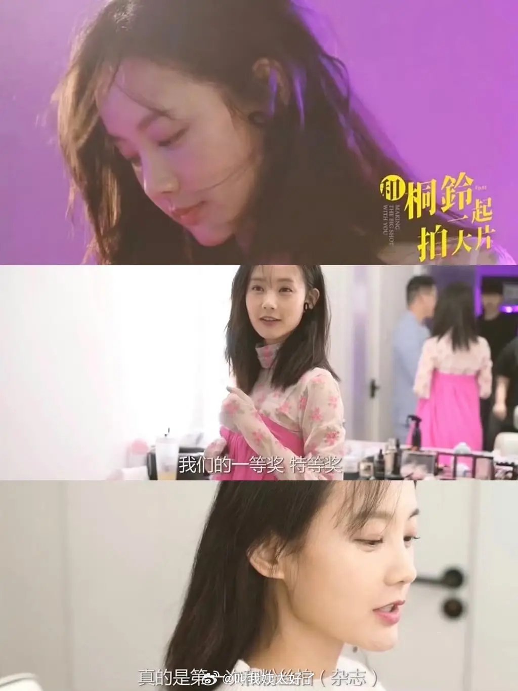 李一桐为粉丝报销打车费、包机酒合拍杂志